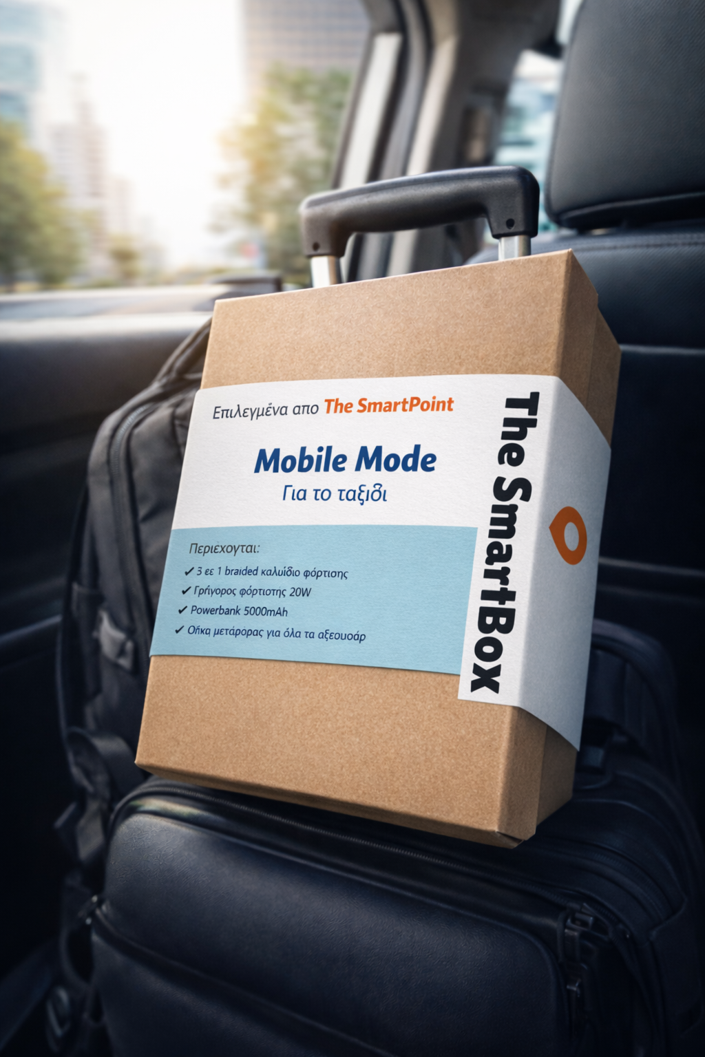 SmartBox Mobile Mode – Σετ Φόρτισης για Μετακίνηση & Ταξίδι με Powerbank 10.000mAh